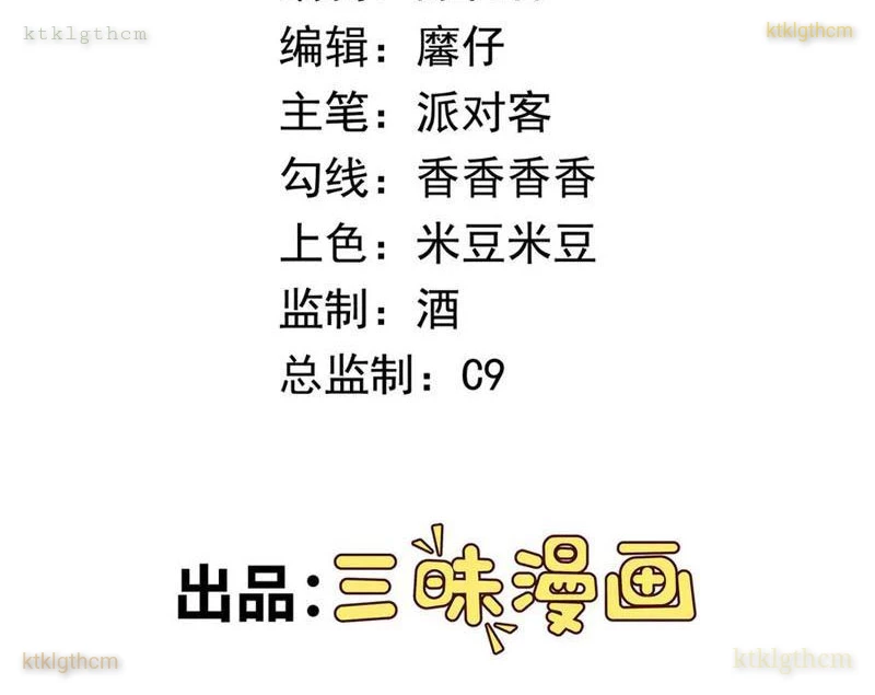 Ngự Thần Trùng Sinh Chapter 138 - Trang 2