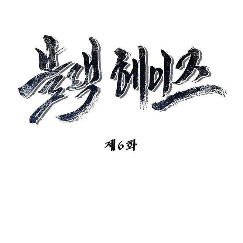 Ngục Tối Black Haze Chapter 6 - Trang 2