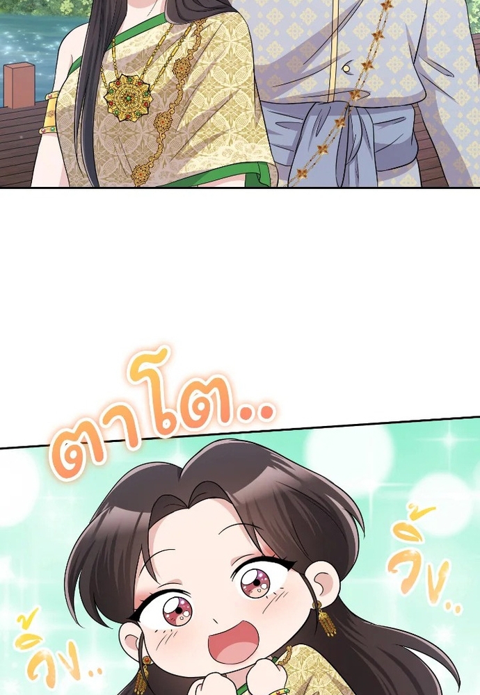 Ngược Dòng Thời Gian Để Yêu Anh Chapter 39 - Trang 2