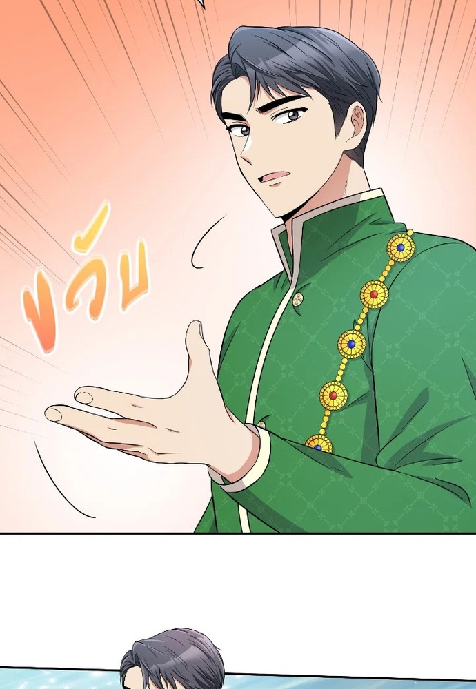 Ngược Dòng Thời Gian Để Yêu Anh Chapter 39 - Trang 2