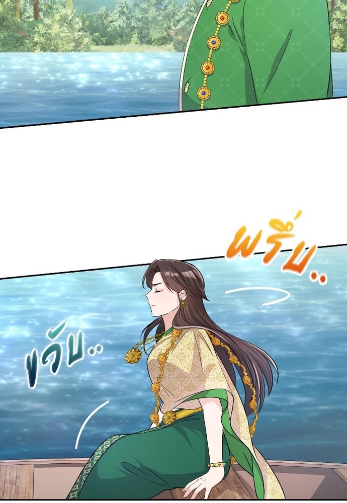 Ngược Dòng Thời Gian Để Yêu Anh Chapter 39 - Trang 2