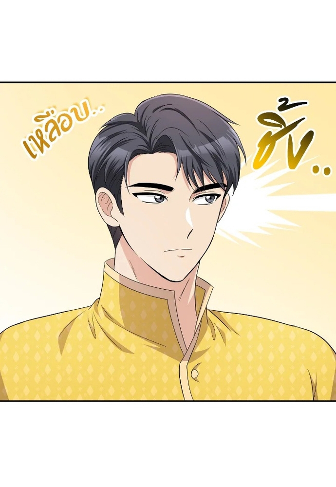 Ngược Dòng Thời Gian Để Yêu Anh Chapter 39 - Trang 2