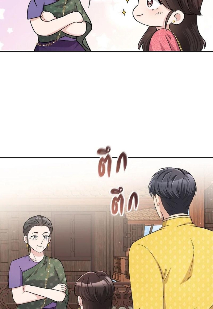 Ngược Dòng Thời Gian Để Yêu Anh Chapter 40 - Trang 2