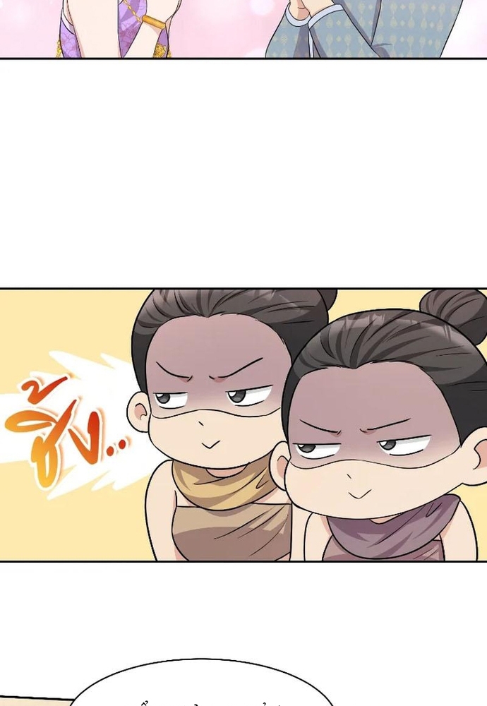 Ngược Dòng Thời Gian Để Yêu Anh Chapter 40 - Trang 2