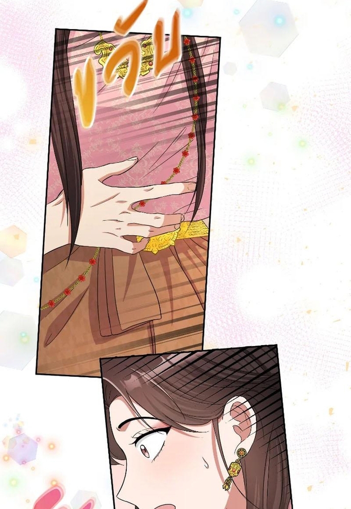 Ngược Dòng Thời Gian Để Yêu Anh Chapter 40 - Trang 2