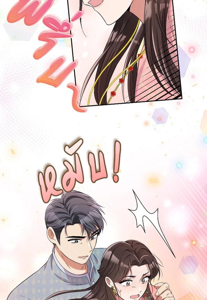 Ngược Dòng Thời Gian Để Yêu Anh Chapter 40 - Trang 2