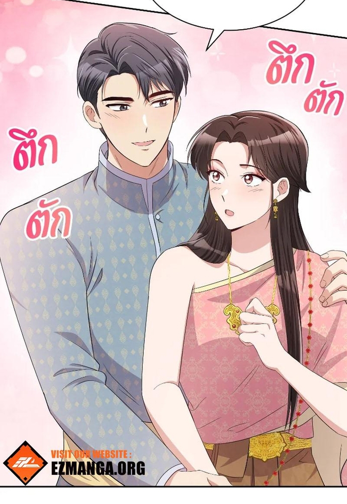 Ngược Dòng Thời Gian Để Yêu Anh Chapter 40 - Trang 2