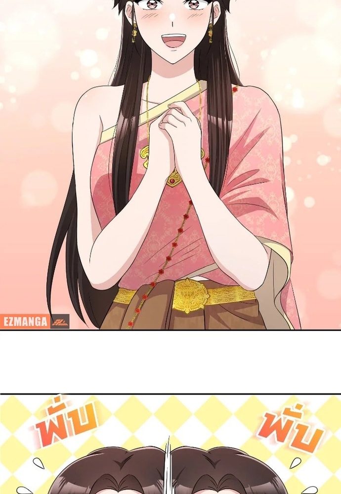 Ngược Dòng Thời Gian Để Yêu Anh Chapter 41 - Trang 2