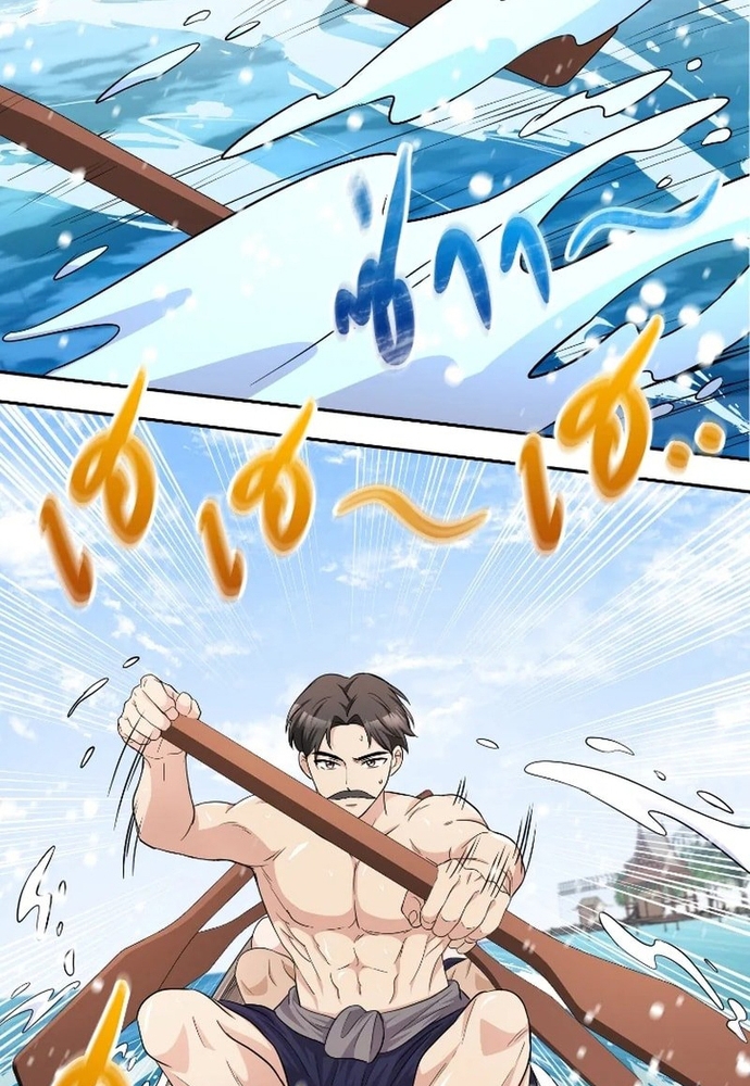 Ngược Dòng Thời Gian Để Yêu Anh Chapter 41 - Trang 2