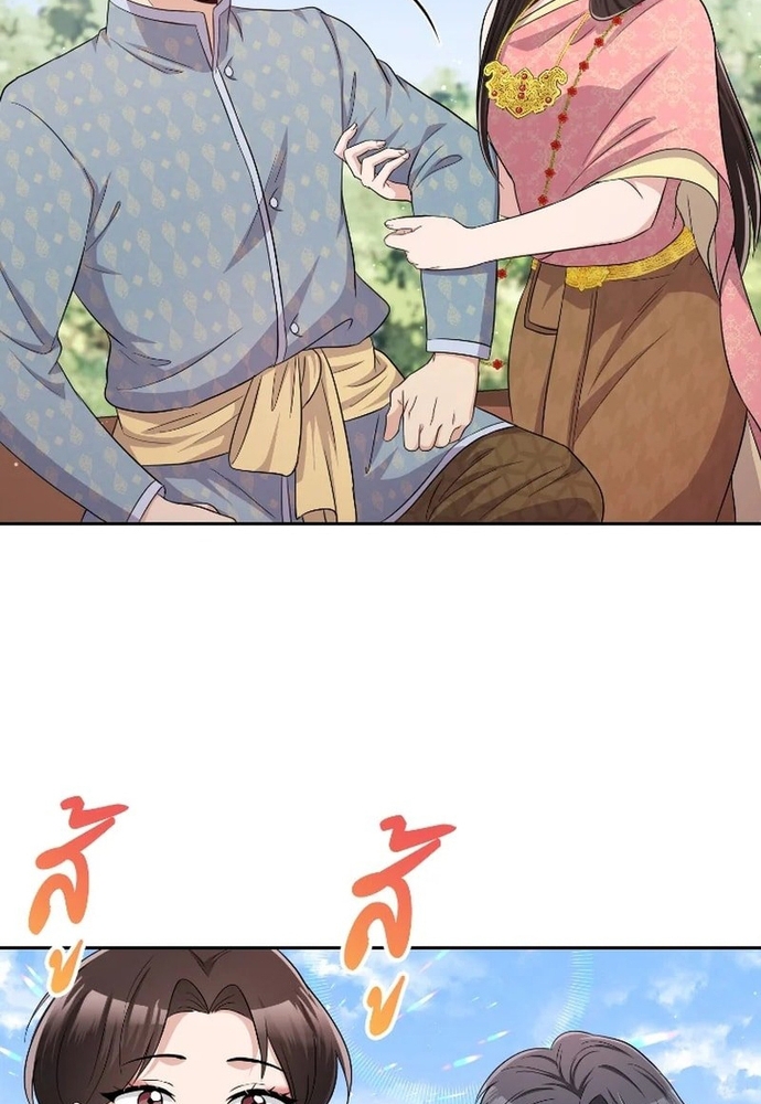Ngược Dòng Thời Gian Để Yêu Anh Chapter 41 - Trang 2