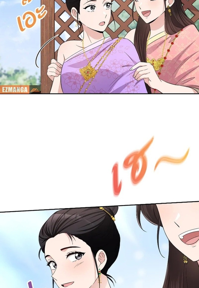 Ngược Dòng Thời Gian Để Yêu Anh Chapter 41 - Trang 2
