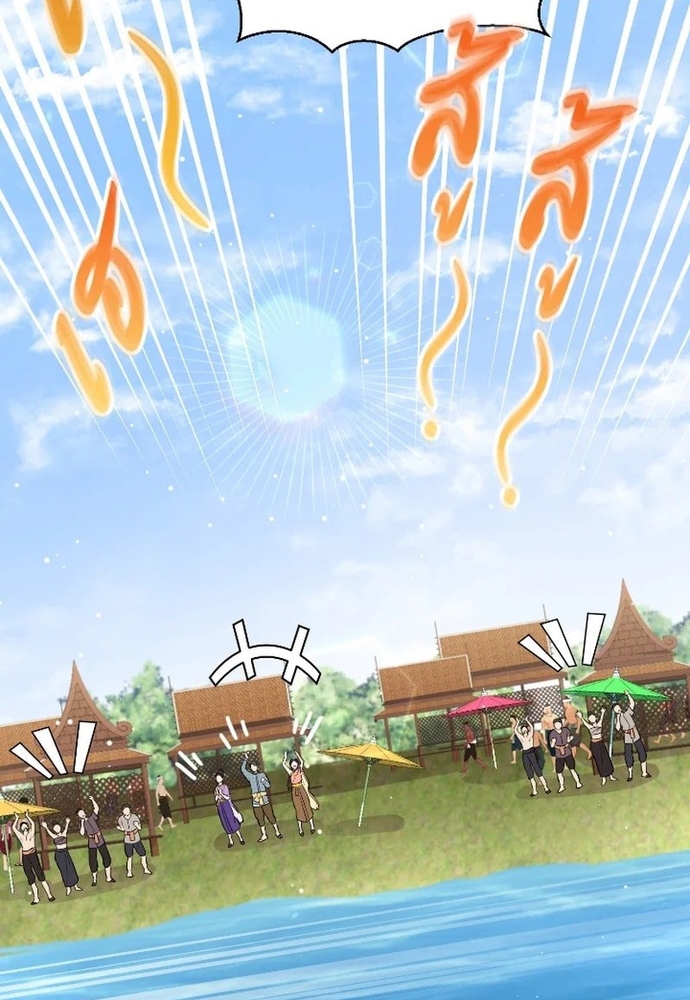 Ngược Dòng Thời Gian Để Yêu Anh Chapter 41 - Trang 2