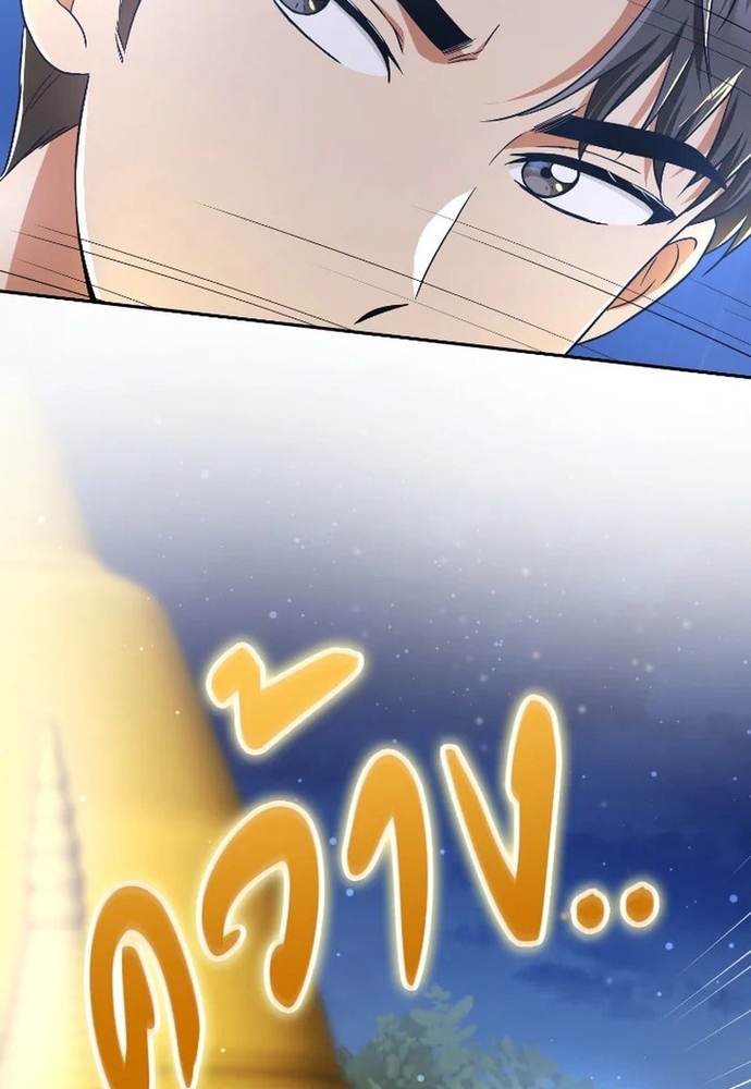 Ngược Dòng Thời Gian Để Yêu Anh Chapter 41 - Trang 2