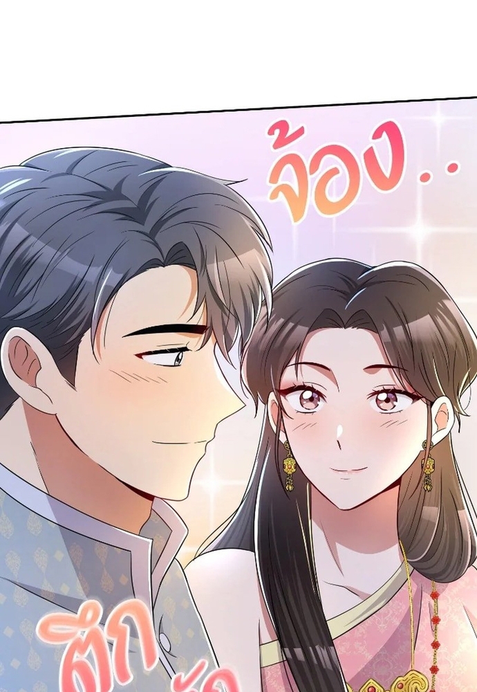 Ngược Dòng Thời Gian Để Yêu Anh Chapter 42 - Trang 2
