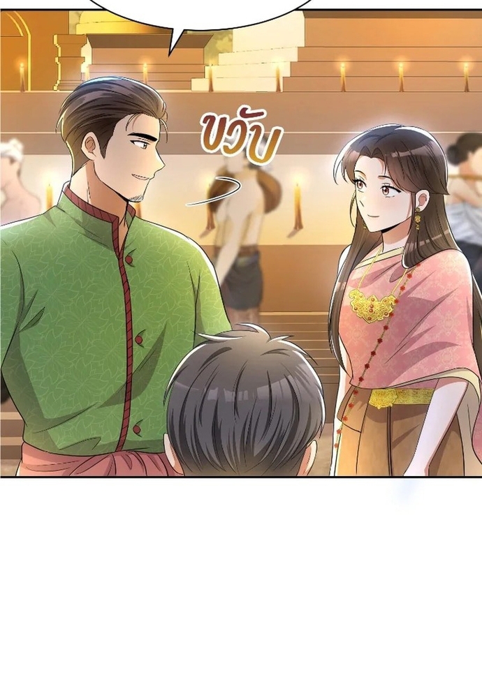 Ngược Dòng Thời Gian Để Yêu Anh Chapter 42 - Trang 2