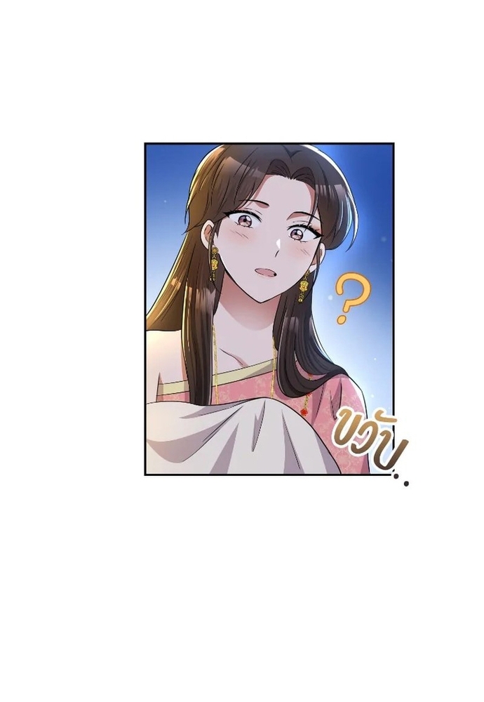 Ngược Dòng Thời Gian Để Yêu Anh Chapter 42 - Trang 2