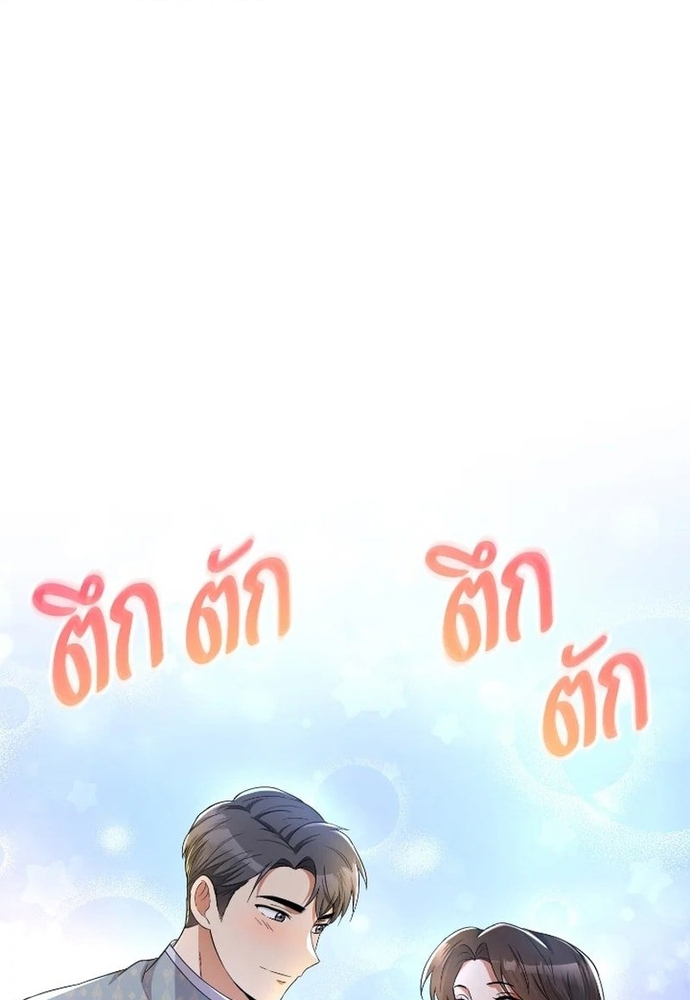 Ngược Dòng Thời Gian Để Yêu Anh Chapter 42 - Trang 2