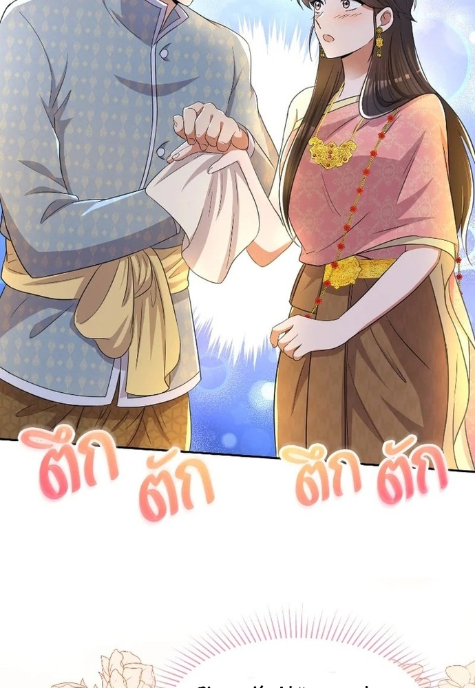 Ngược Dòng Thời Gian Để Yêu Anh Chapter 42 - Trang 2
