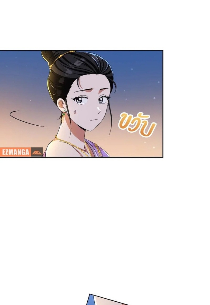 Ngược Dòng Thời Gian Để Yêu Anh Chapter 42 - Trang 2