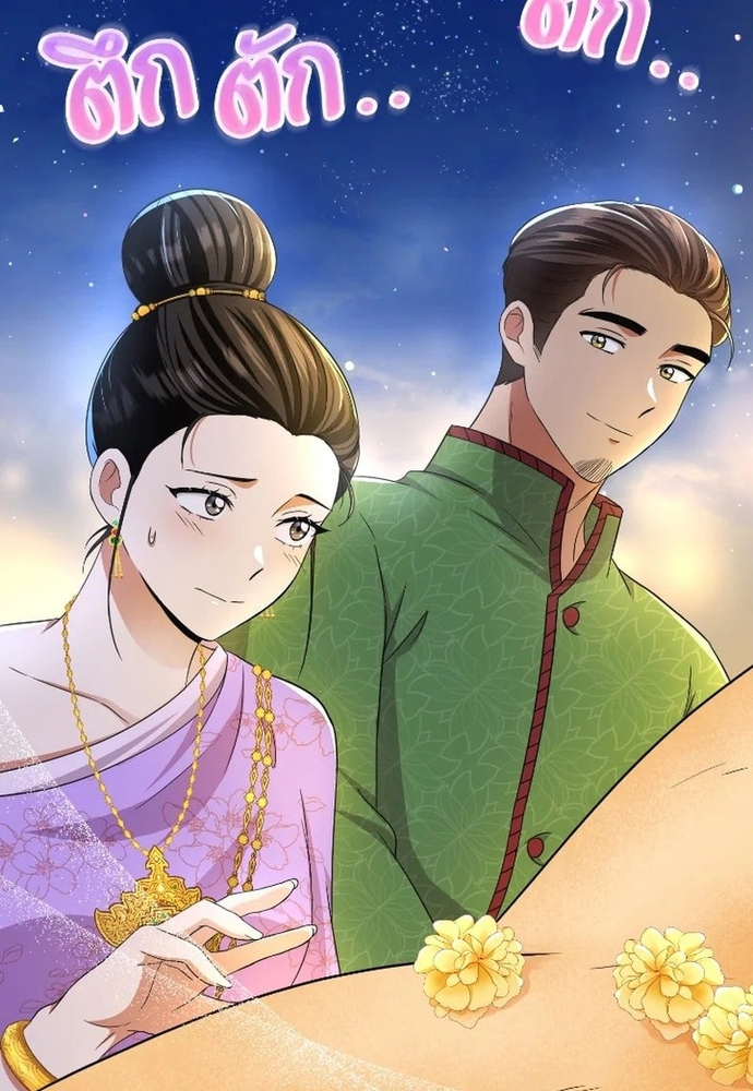 Ngược Dòng Thời Gian Để Yêu Anh Chapter 42 - Trang 2