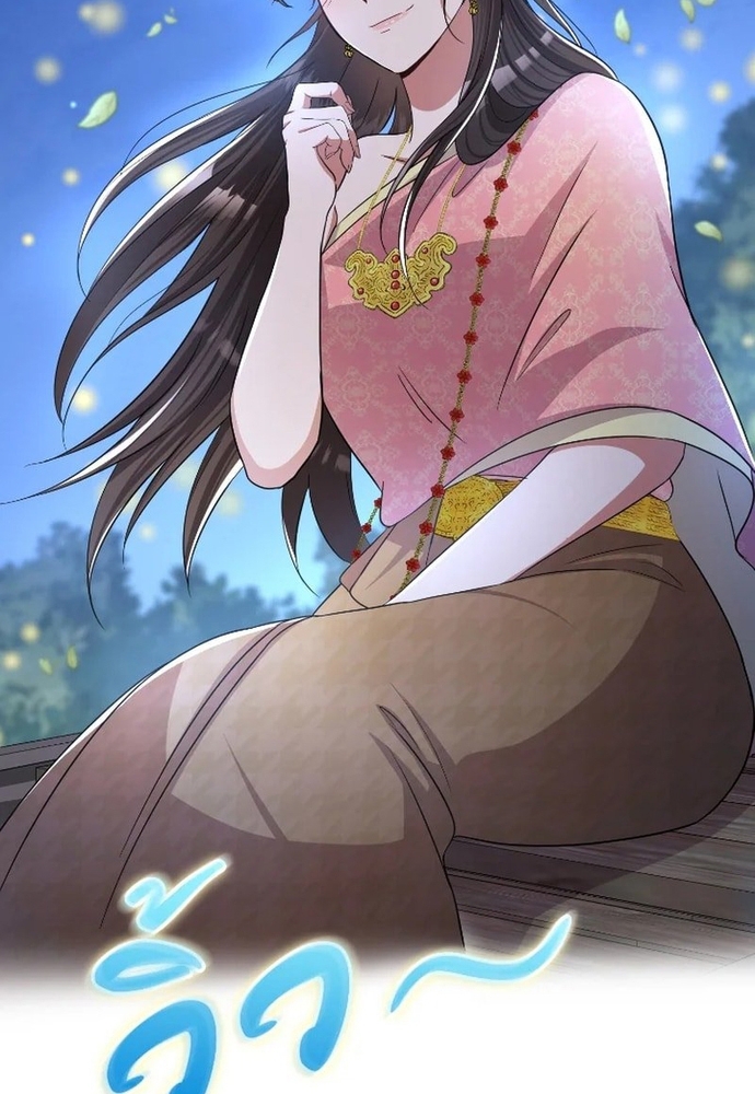 Ngược Dòng Thời Gian Để Yêu Anh Chapter 42 - Trang 2