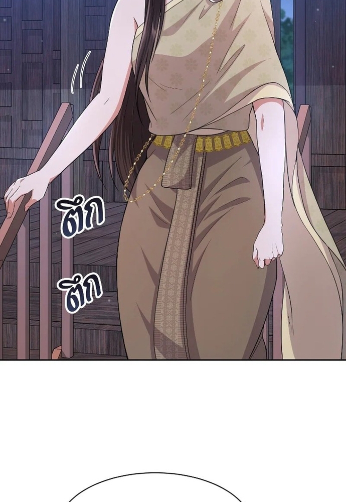 Ngược Dòng Thời Gian Để Yêu Anh Chapter 43 - Trang 2