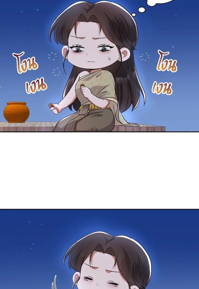 Ngược Dòng Thời Gian Để Yêu Anh Chapter 43 - Trang 2