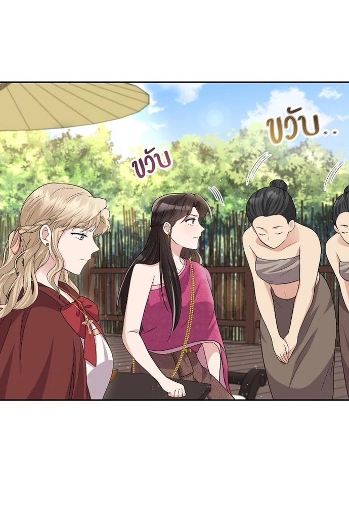 Ngược Dòng Thời Gian Để Yêu Anh Chapter 44 - Trang 2