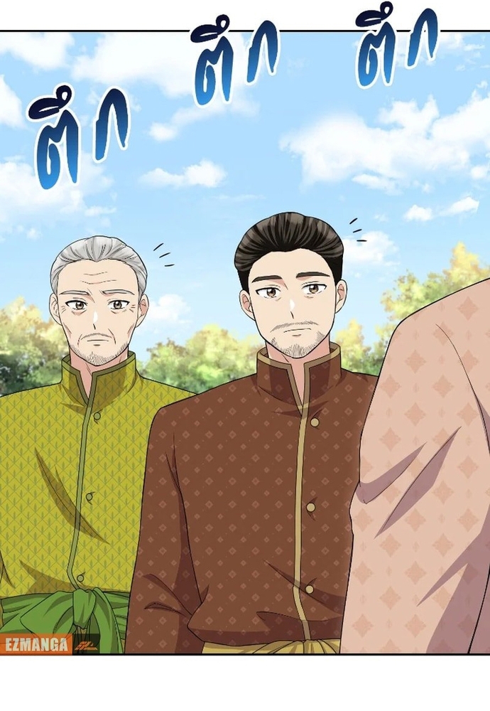 Ngược Dòng Thời Gian Để Yêu Anh Chapter 44 - Trang 2