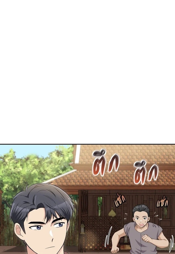 Ngược Dòng Thời Gian Để Yêu Anh Chapter 44 - Trang 2