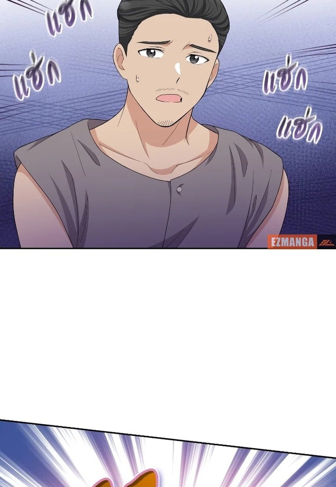 Ngược Dòng Thời Gian Để Yêu Anh Chapter 44 - Trang 2
