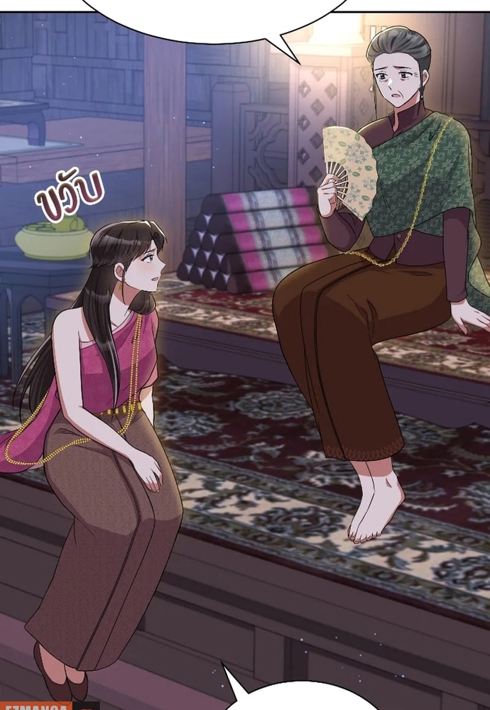 Ngược Dòng Thời Gian Để Yêu Anh Chapter 45 - Trang 2