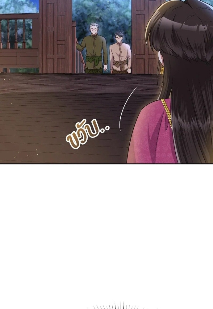 Ngược Dòng Thời Gian Để Yêu Anh Chapter 45 - Trang 2