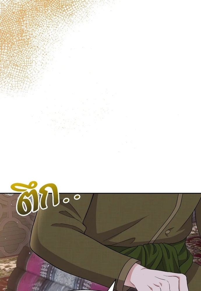Ngược Dòng Thời Gian Để Yêu Anh Chapter 45 - Trang 2