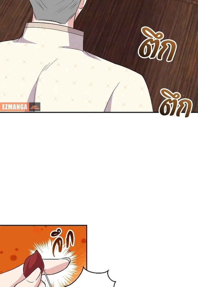 Ngược Dòng Thời Gian Để Yêu Anh Chapter 45 - Trang 2
