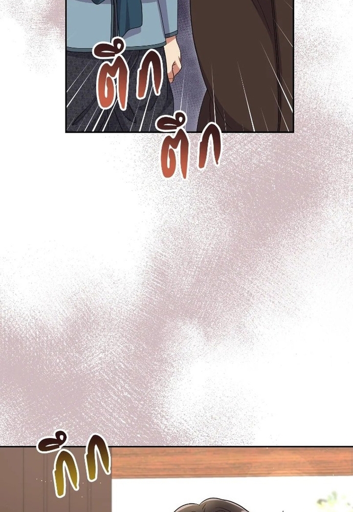 Ngược Dòng Thời Gian Để Yêu Anh Chapter 45 - Trang 2