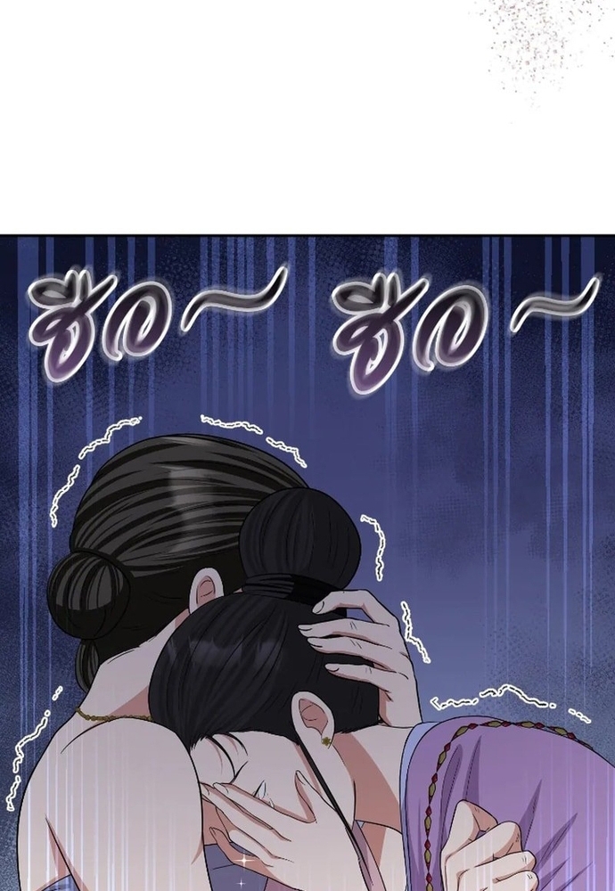 Ngược Dòng Thời Gian Để Yêu Anh Chapter 45 - Trang 2