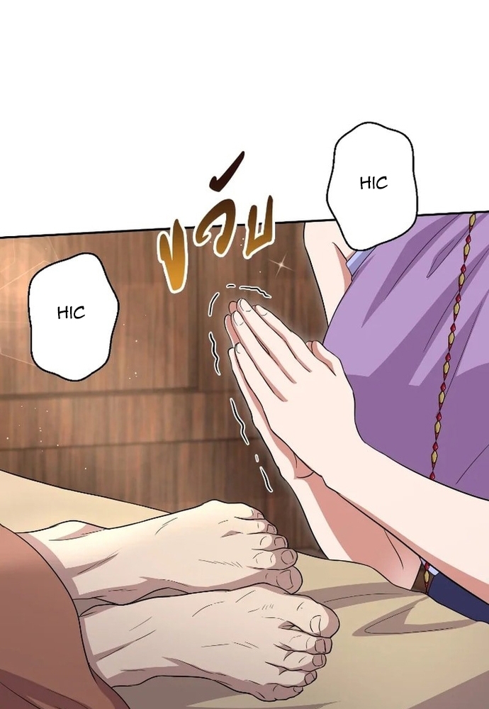 Ngược Dòng Thời Gian Để Yêu Anh Chapter 45 - Trang 2