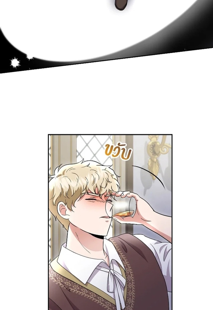 Ngược Dòng Thời Gian Để Yêu Anh Chapter 46 - Trang 2