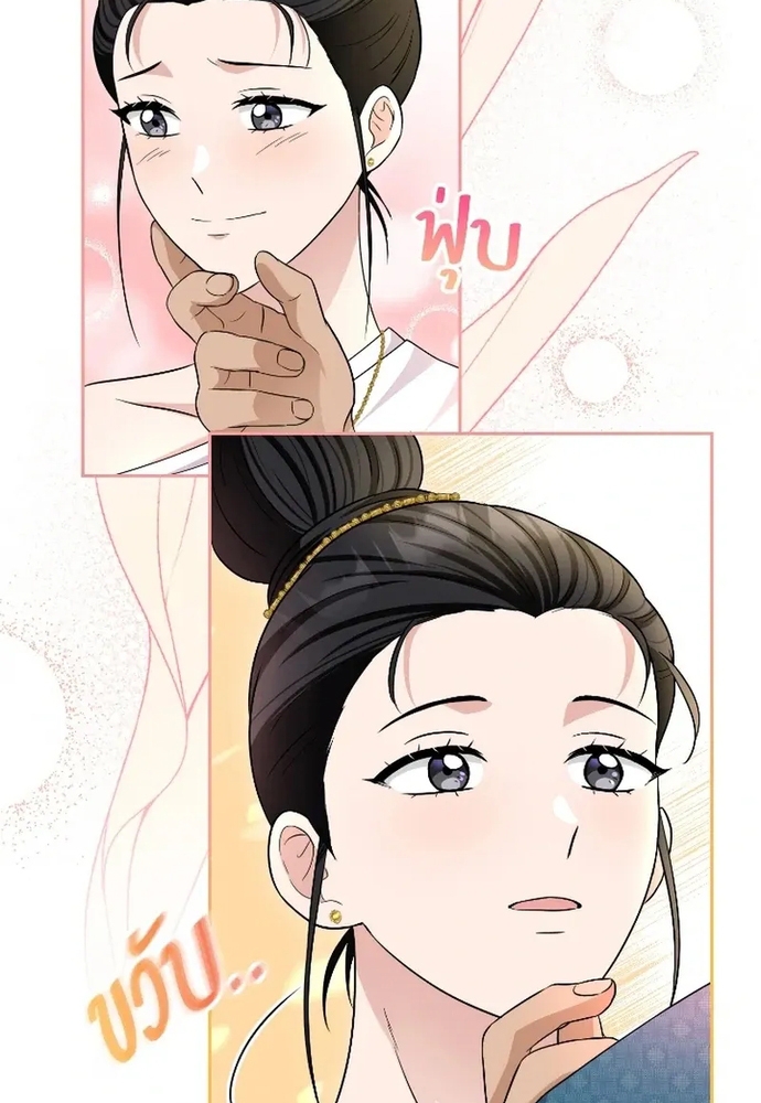Ngược Dòng Thời Gian Để Yêu Anh Chapter 47 - Trang 2