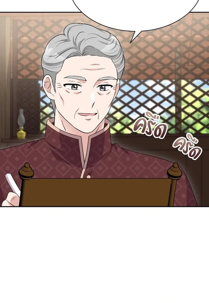 Ngược Dòng Thời Gian Để Yêu Anh Chapter 47 - Trang 2