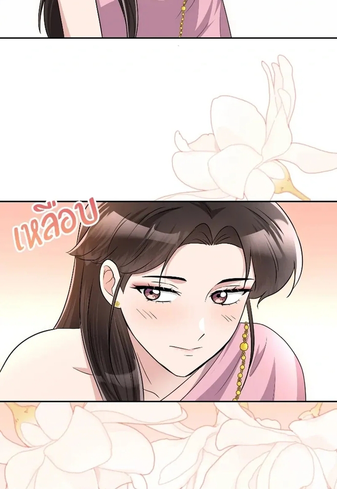 Ngược Dòng Thời Gian Để Yêu Anh Chapter 47 - Trang 2