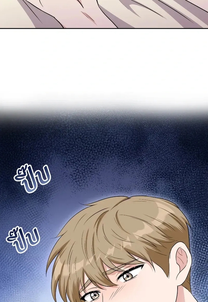 Ngược Dòng Thời Gian Để Yêu Anh Chapter 47 - Trang 2