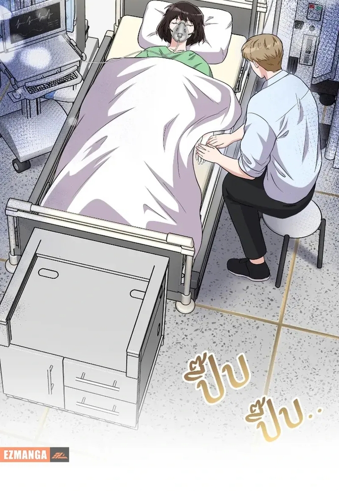 Ngược Dòng Thời Gian Để Yêu Anh Chapter 47 - Trang 2