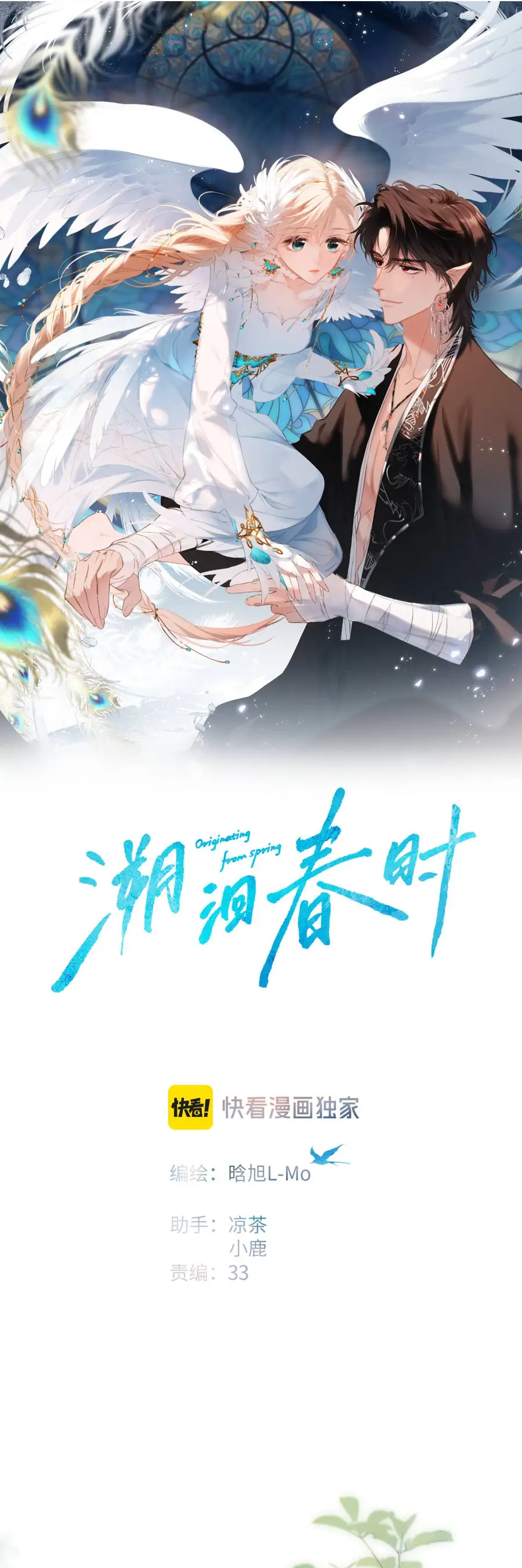 Ngược Dòng Về Mùa Xuân Chapter 64 - Trang 2