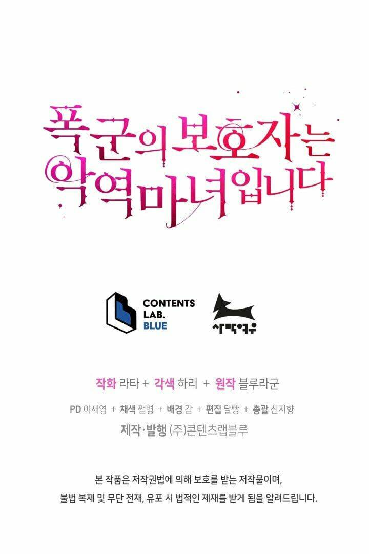 Người Bảo Hộ Của Bạo Quân Là Ma Nữ Tàn Độc Chapter 24 - Trang 2