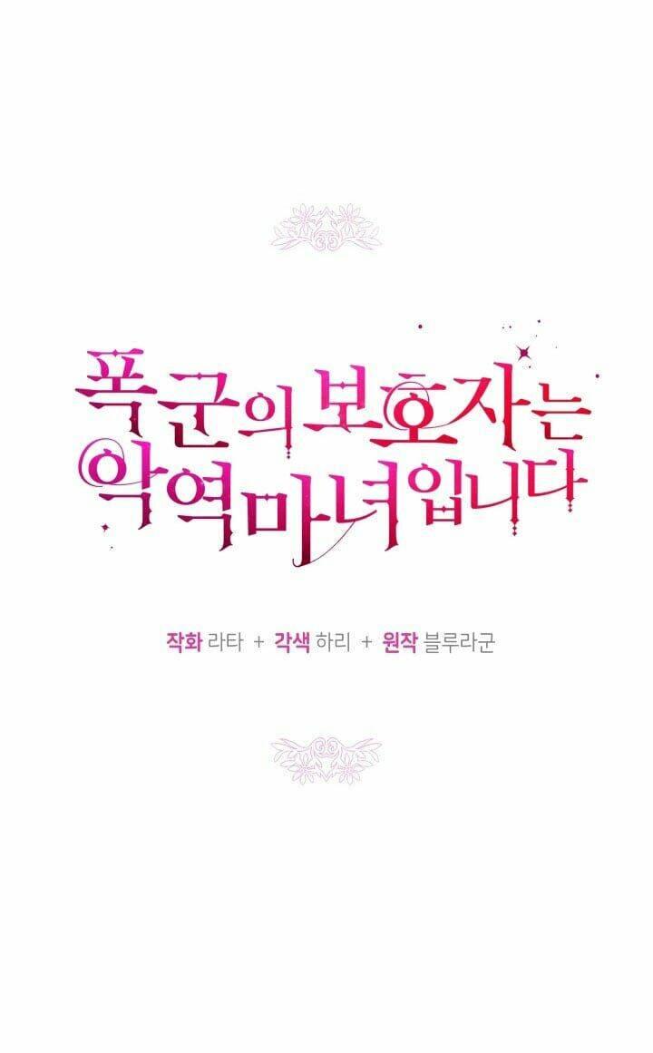 Người Bảo Hộ Của Bạo Quân Là Ma Nữ Tàn Độc Chapter 25 - Trang 2