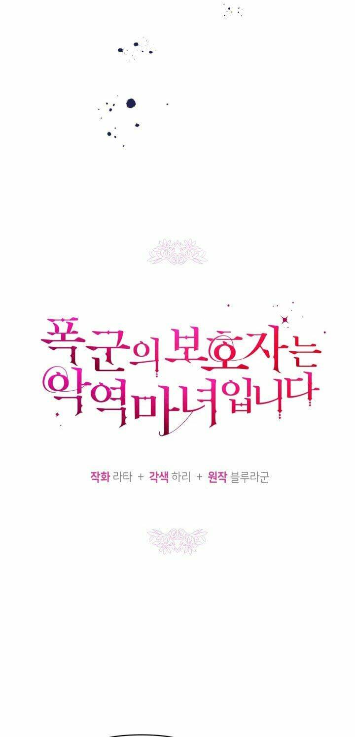 Người Bảo Hộ Của Bạo Quân Là Ma Nữ Tàn Độc Chapter 27 - Trang 2