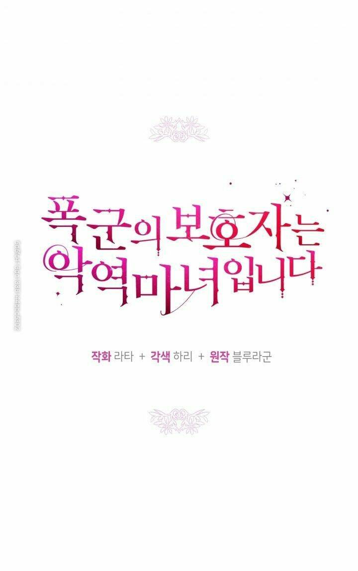 Người Bảo Hộ Của Bạo Quân Là Ma Nữ Tàn Độc Chapter 29 - Trang 2