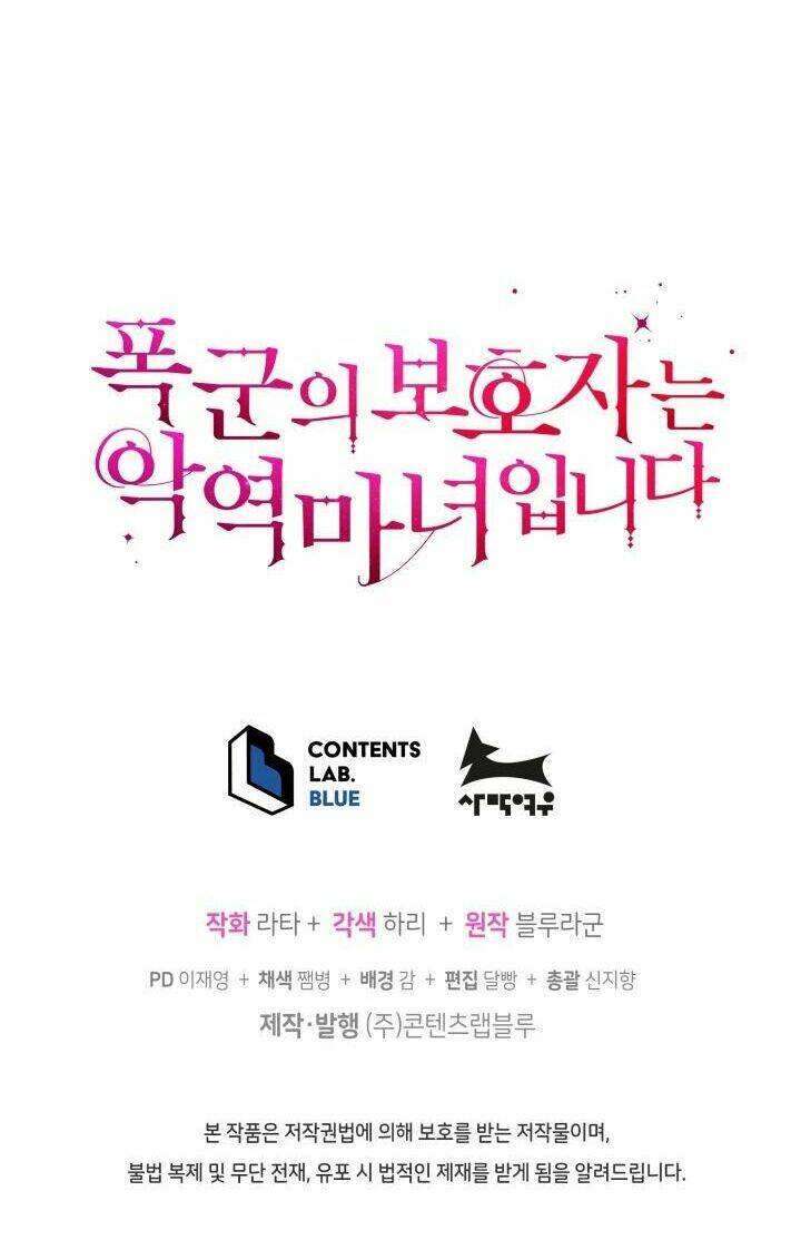 Người Bảo Hộ Của Bạo Quân Là Ma Nữ Tàn Độc Chapter 31 - Trang 2